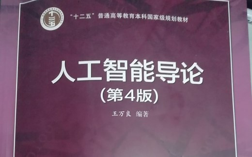 【人工智能】A搜索求解八数码问题及产生式AO*算法
