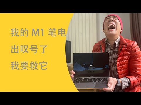 Mac电脑DFU模式| Apple Configurator 2使用| 修复固件并安装最新的 recoveryOS