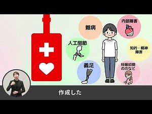 ヘルプマークの適切な入手・活用に向けた啓発動画（音声なし・６０秒・横Ver ） - YouTube