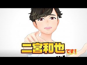 【パズドラTVCM】「VTuber二宮和也」篇 15秒
