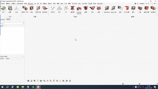 HyperWorks 2025中文版软件安装说明视频教程-详细