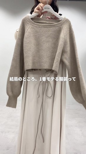 脚出さない派必見🤝💕大人女子のモテ服はこれ🫶 #デートコーデ #デート #ワンピース #モテる #モテたい #おすすめにのりたい #おすすめ