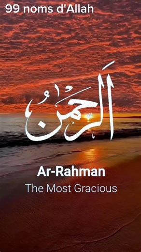 Exploring the 99 Names of Allah