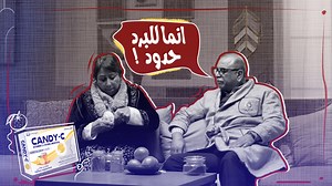 7.3K reactions · 328 shares | كاندي سي - دعم المناعة وعلاج البرد ! ...