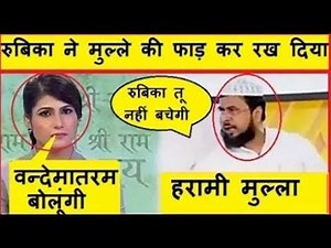 17M views · 330K reactions | रुबिका लियाकत ने मौलाना की बोलती बंद | Modi News | Facebook