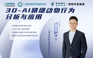 壹脑课堂丨神经行为学简介