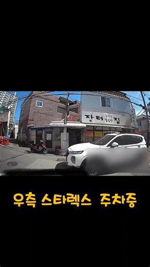 #shorts 위험한 손동작