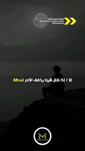 1M views · 14K reactions | #الرجل المنكسر | Millionaiire Mod | Facebook