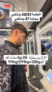 ⁨ ⁨ العلمة 16/15 جانفي مركز التشخيص البصير بجاية 17 جانفي تريد اخذ موعد ارسل على الواتساب 0556750305 0540908824 0667887516 0557350359 0014389944827⁩⁩⁩⁩⁩⁩⁩ | PARA ONE PLUS