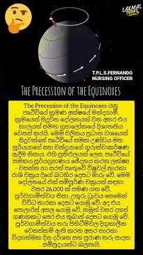 The Precession of the Equinoxes