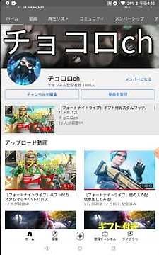Youtube　メンバーシップの入り方 - YouTube