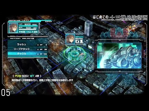 [圏05]俺のタックルをくらえ！ー 13Sentinels:Aegis Rim First playThrough 05ー ※ネタバレ注意/Spoiler Alart