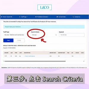 ❗ 很多人到现在还分不清 自己的产品 Tariff Code 是什么，SST 税率 又是多少？ . 👉 报错 = 可能被罚款 👉 查错 = 白白多付税 . 别再乱猜了！其实自己查的方法超简单， 我用 30 秒就教会你 ✅ . 📍 查询 Tariff Code & SST 税率 查询网址：https://ezhs.customs.gov.my/ . 步骤 A：已知 HS Code 1. 点击 Tariff Type 2. 选择 PDK2022 3. 点击 Search Criteria 4. 选择 HS Code 5. 点击 Keyword 6. 输入 HS Code 7. 点击 Find 8. 查看商品的 Tariff Rate & SST Rate . 步骤 B：如果不知道 HS Code怎么办？ 1. 点击 Tariff Type 2. 选择 PDK2022 3. 点击 Search Criteria 4. 选择 Item Description 5. 输入物品名称 6. 点击 Find 7. 查看商品的 Tariff Rate & SST Rate . 📹 点开视频跟着做