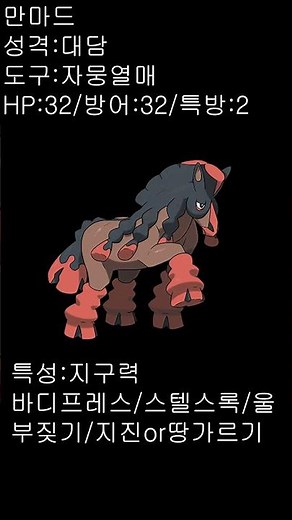 [포켓몬챔피언스]자주쓰는 포켓몬샘플 모음집 4탄