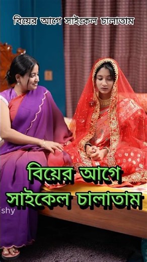 #I used to ride a bicycle before marriage#funny