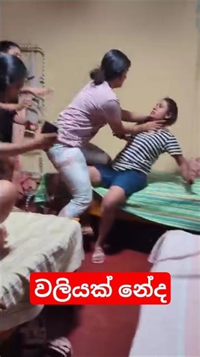 කෙල්ලො ඇයි මේ 😲😲😲😲 | Funniya #trending #funny #viralvideo #comedy #memes #fails #girls