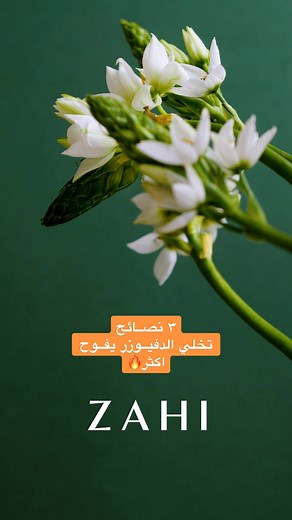 ‏3 tips for better scent diffusion🤩