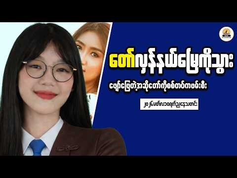 Business Models for Stability