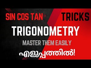 Trigonometry sin cos tan easy tricks | class 10 | chapter 6 | #trigonometry #maths #trick #malayalam