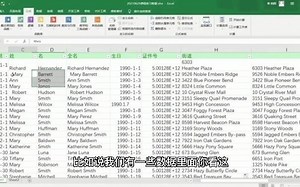 职场必备技能，Excel之文本格式处理函数