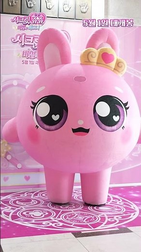 공쥬님들과 함께한 ✨치링치링 스페셜 시사회✨현장 속으로💖 | 시크릿쥬쥬 마법의 하모니