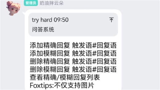 【QQ机器人教学】问答系统接入QQ机器人是种什么样的体验？保姆级干货！！！