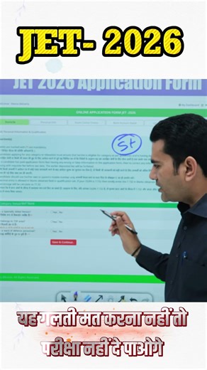 JET 2026 Application Form Complete Guide | Step-by-Step Process #JET2026 #jet2026formfilling