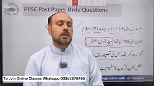 https://whatsapp.com/channel/0029VaCrDEpKbYMVERoqQc1h 👆👆👆👆 Whatsapp Sir Tauqeer 03263878495, for Admission in Classes وہ تمام سٹوڈنٹس جو تیاری کے لئے ہمارے نئ Batch-64 Classes میں ایڈمیشن لینا چاہتے ہیں۔وہ اپنی رجسٹریشن کرا سکتے ہیں۔ ایڈمیشن لینے سے پہلے ہمارے یوٹیوب چینل پر موجود ڈیمو لیکچر سنیں #OnePaperMCQs​ #PPSC​ #PMS​ #FPSC​ #topics​ #oneliner​ #MCQ​ #GK​ #css​ #pms​ #gk​ #spsc​ #ajkpsc​ #spsc​ #ppsc​ #fpsc​ #ots​ #nts​ #exam​ #PPSCMCQS​ #ppscpreparation​ #test​ #fpscmcqs​ #css​ #pms​ 