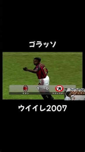[Winning Eleven 2007] Golazo #WinningEleven #GameCommentary #shorts