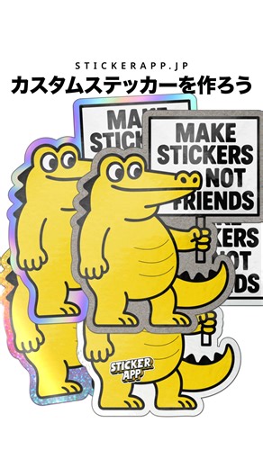 あなたのデザインを、最高の印刷と素材でステッカーにします | StickerApp