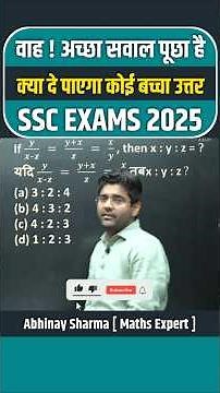 अच्छा सवाल है , कर पाएगा कोई 🤔 Abhinay Maths pro | Maths Question shorts #maths