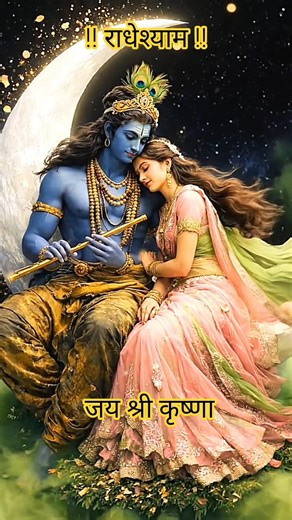 श्याम इतना बता दो मुझे 🦚🦚Jay Shree Krishna//Radheshyam #krishnalove#krishna#shortsfeed#krishnastatus