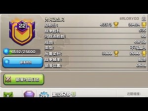 【为何这么叼】40连胜 纪念 #256 | Clash of Clans TH12 3 Stars 40 Win Streak