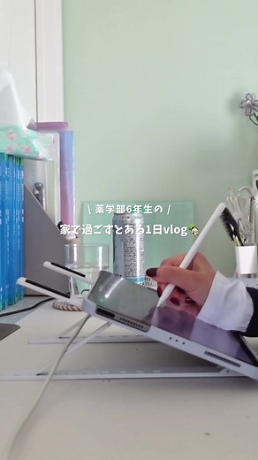薬学生の勉強vlog：薬剤師国家試験対策