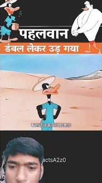 #funny #cartoon #cartoon #comedy #memes #funnycartoon #shortvideo