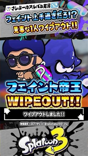 [Live Commentary] Feint Teiou wipes out!!! #Splatoon3 #Splatoon3 #SalmonRun