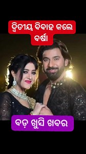 255K views · 4.7K reactions | Odia film heroine Varsha Priyadarshini Got Second Marriage | ODIA news 24 | Facebook