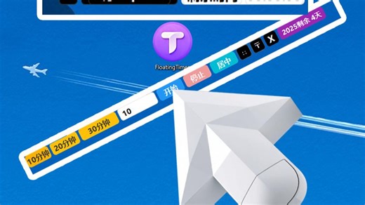 你需要的“电脑桌面悬浮时钟”在这里