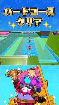 【#fallguys 】15分のハードコースクリア⭐#shorts