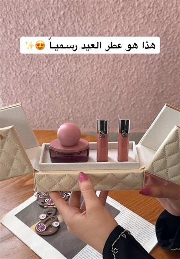 مجموعة ديفا بيوتي من لافيرن العطر والقلوس والبكج بالواقع مو طبيعي الحقوا عليها قبل تخلص😍✨ #لافيرن #ديڤا_بيوتي #laverne #عطور Ad