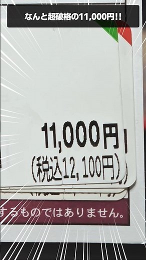 [Filthy and therefore discounted?] I found a super-rare, untested piece of junk at Book Off!