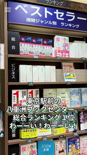 #本 #ランキング #科学 #祝福 #役立つ雑学 黒ラブ教授 だからおもしろい量子力学 新書と、雑談でわかる相対性理論、かなりわかりやすいよ。読むと、えっ！とびっくりする世界なことわかるよ