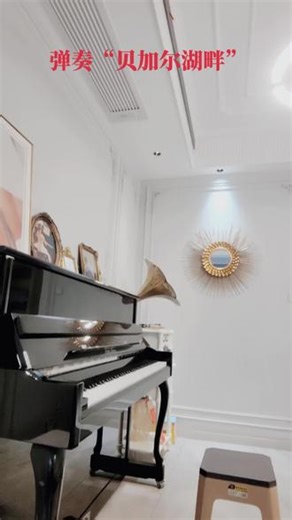 “贝加尔湖畔”是一首抒情歌曲！歌词内容为:在我的怀里，在你的眼里，那里春风沉醉，那里绿草如茵。月光把爱恋，洒满了湖面，两个人的篝火照亮整个夜晚多少年以后如云般游走，那变换的脚步让我们难牵手，这一生一世有多少你我，被吞没在月光如水的夜里。多想某一天往日又重现，我们留恋往返在贝加尔湖畔。