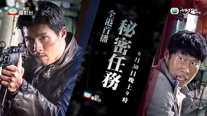 8.3K views · 121 reactions | Confidential Assignment 공조 - Korean Movie premiering exclusively on Hong Kong TVB myTV SUPER (ch 201) on Friday, June 30 at 9pm HK time. myTV SUPER is applicable on TV via myTV SUPER box, (selected 4K quality programmes are available in 4K TV), mobile, tablet and web browser that brings a new experience of watching TV and online videos! #ConfidentialAssignment #공조 #共助 #秘密任務 | Confidential Assignment 공조 - Korean Movie | Facebook