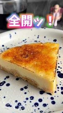 【セブン】お値段そのまま50%以上増量感謝盛り第2弾商品食べた正直な感想🧀 #shorts #セブンイレブン