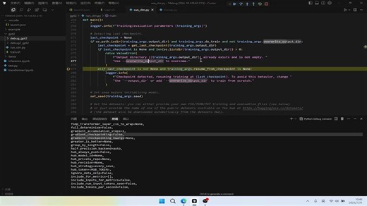 transformers中trainer.py逐行调试