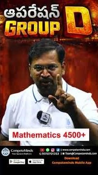 RRB Operation Group D Complete Road map🔥| Limited Slots Only | #competemindsacademy #sivareddylogics