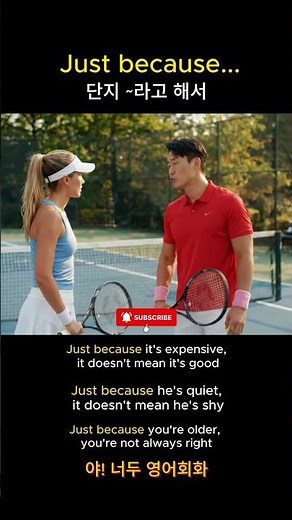 Just because... #EnglishConversation #EnglishConversationAcademy #EnglishConversationAcademy #kdr...