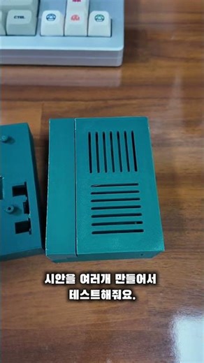 크레 온습도계 만들기 -케이스편