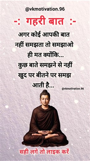 अगर कोई आपकी #motivation #hungergamestiktok #chotaalivlogs